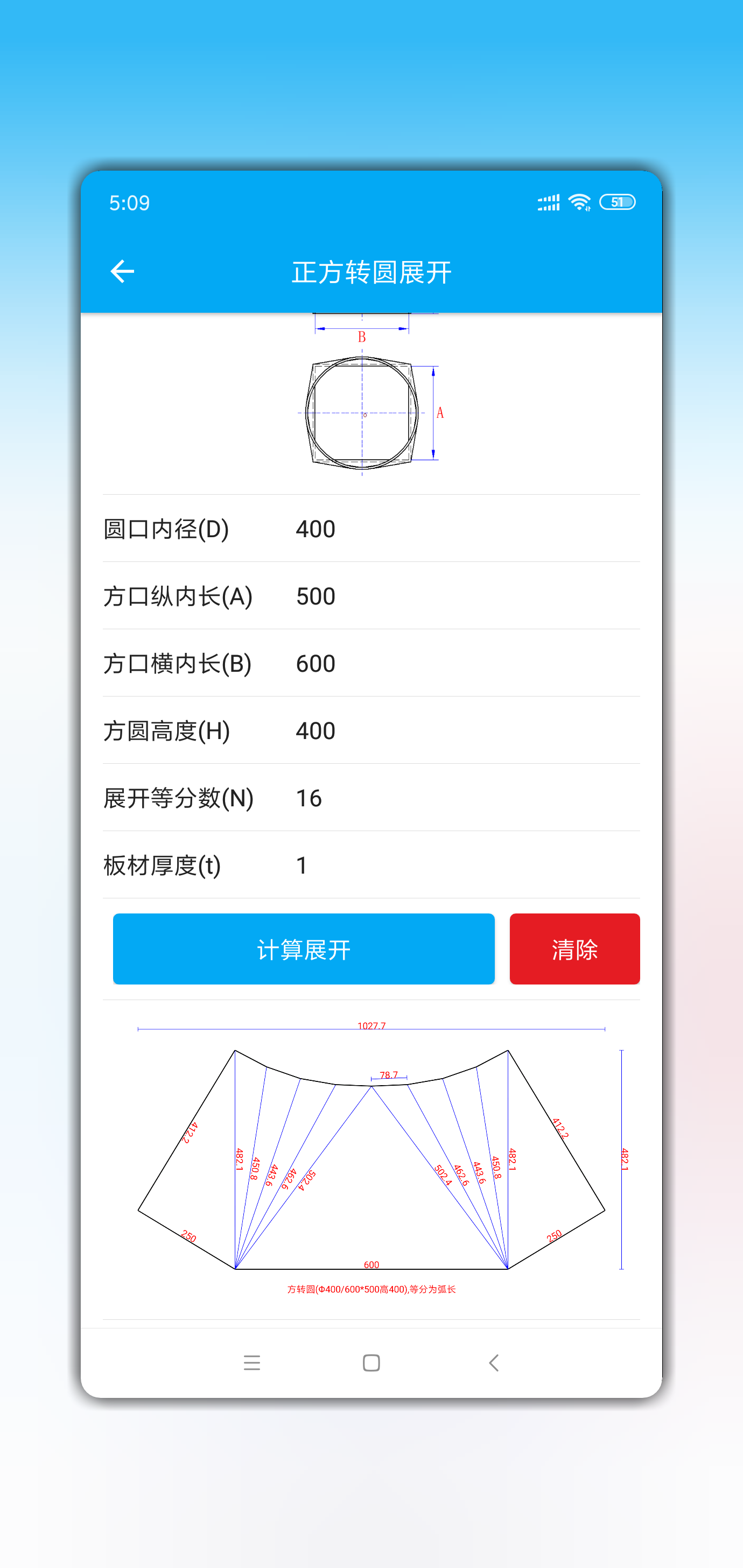 精彩截图-手机钣金展开2025官方新版