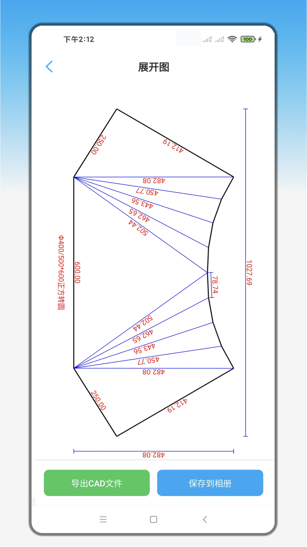 精彩截图-手机钣金展开2026官方新版