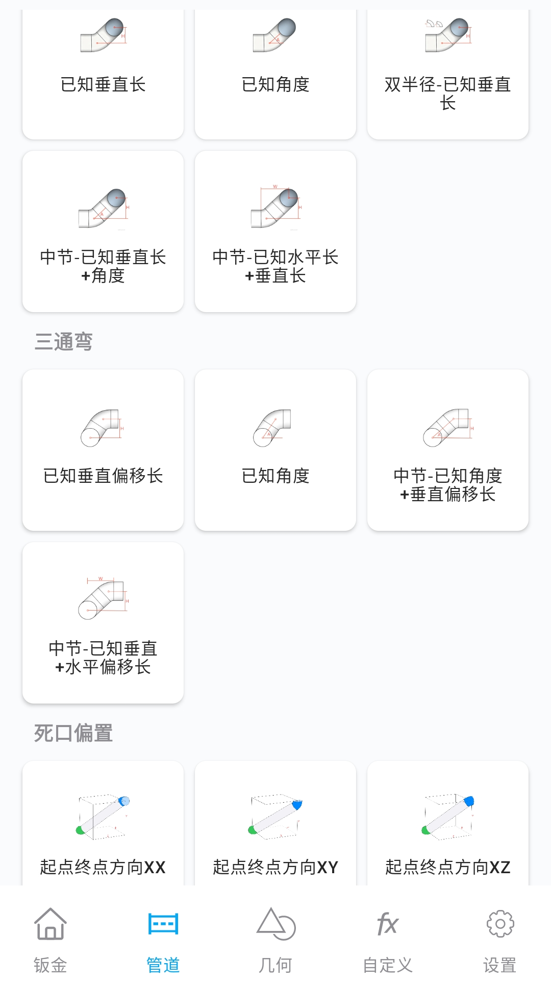 精彩截图-手机钣金展开2026官方新版