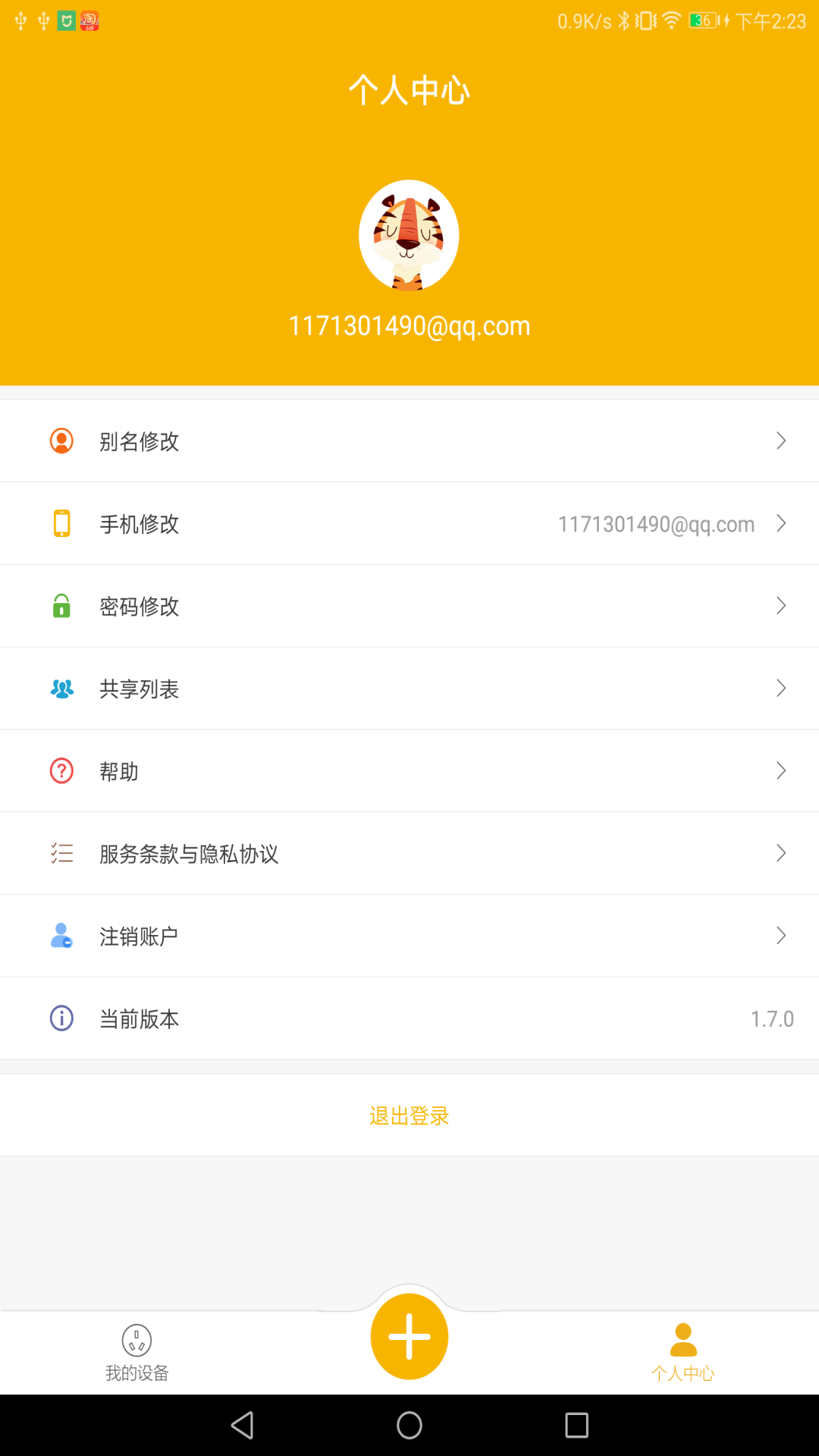 精彩截图-卓虎智能2025官方新版