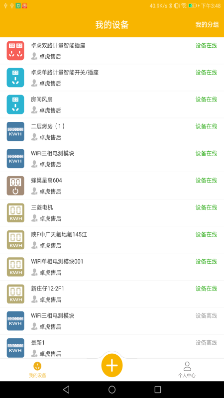 精彩截图-卓虎智能2026官方新版