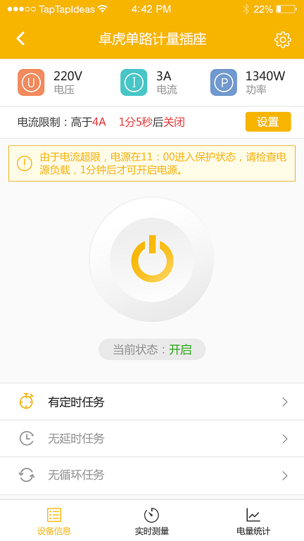 卓虎智能 截图 2