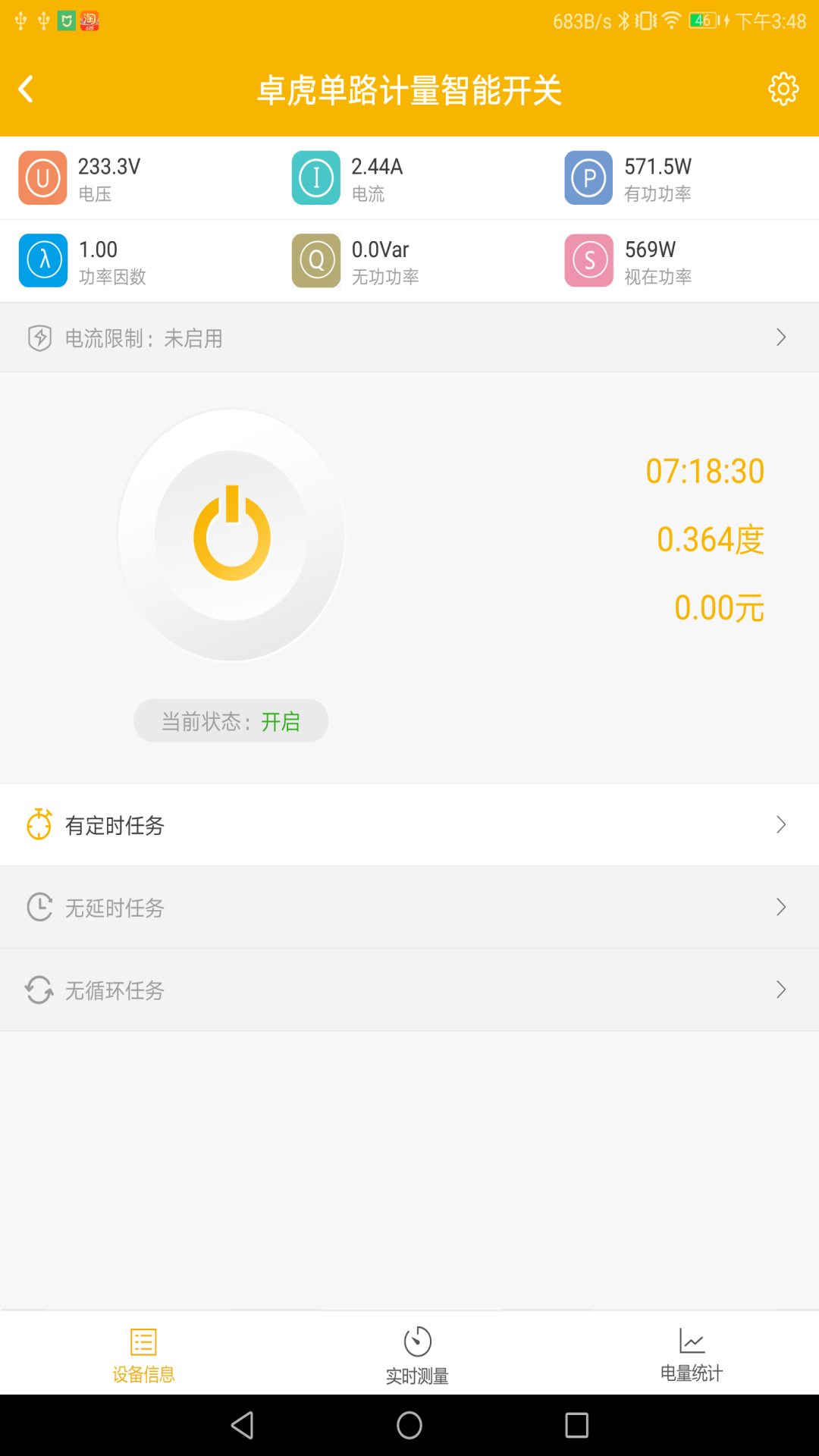精彩截图-卓虎智能2025官方新版