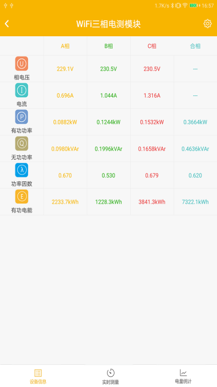 卓虎智能 截图 4