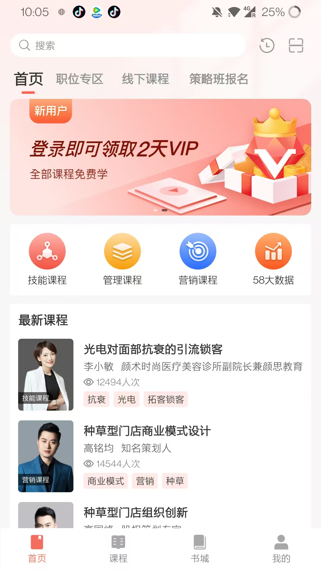 精彩截图-预知来2026官方新版