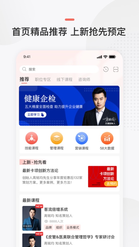 精彩截图-预知来2026官方新版