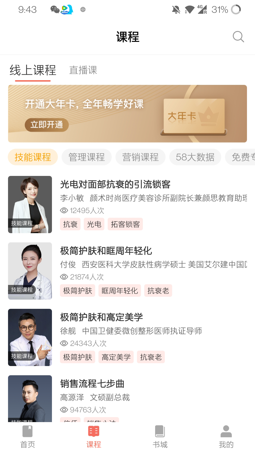 精彩截图-预知来2026官方新版