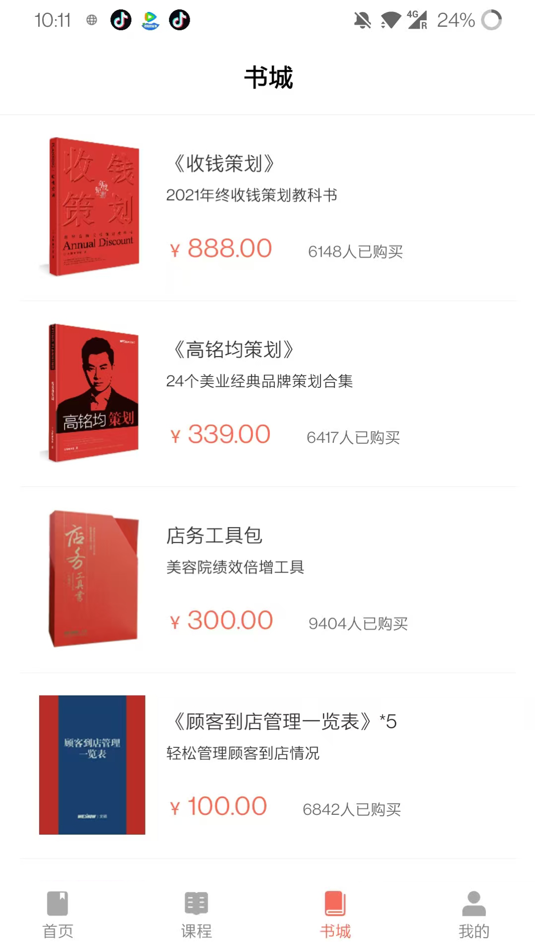 精彩截图-预知来2026官方新版