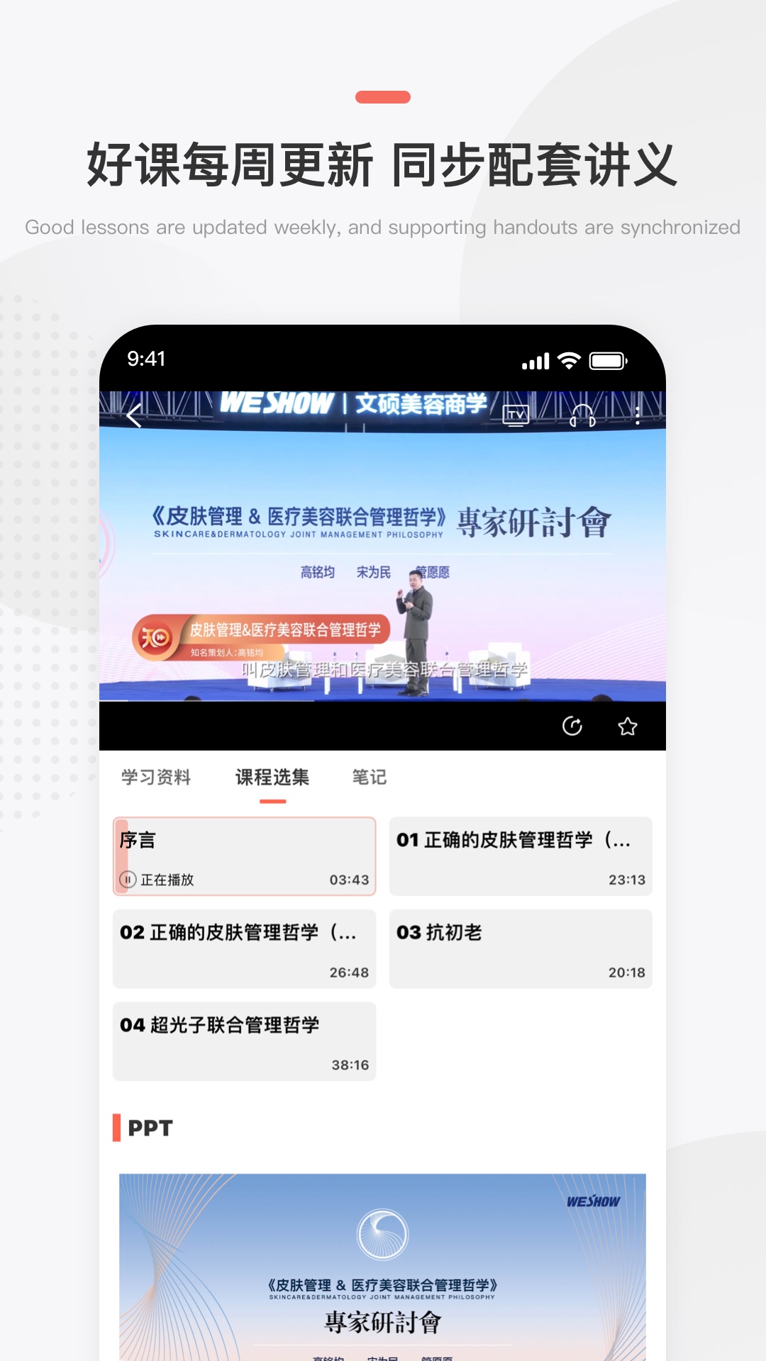 精彩截图-预知来2026官方新版