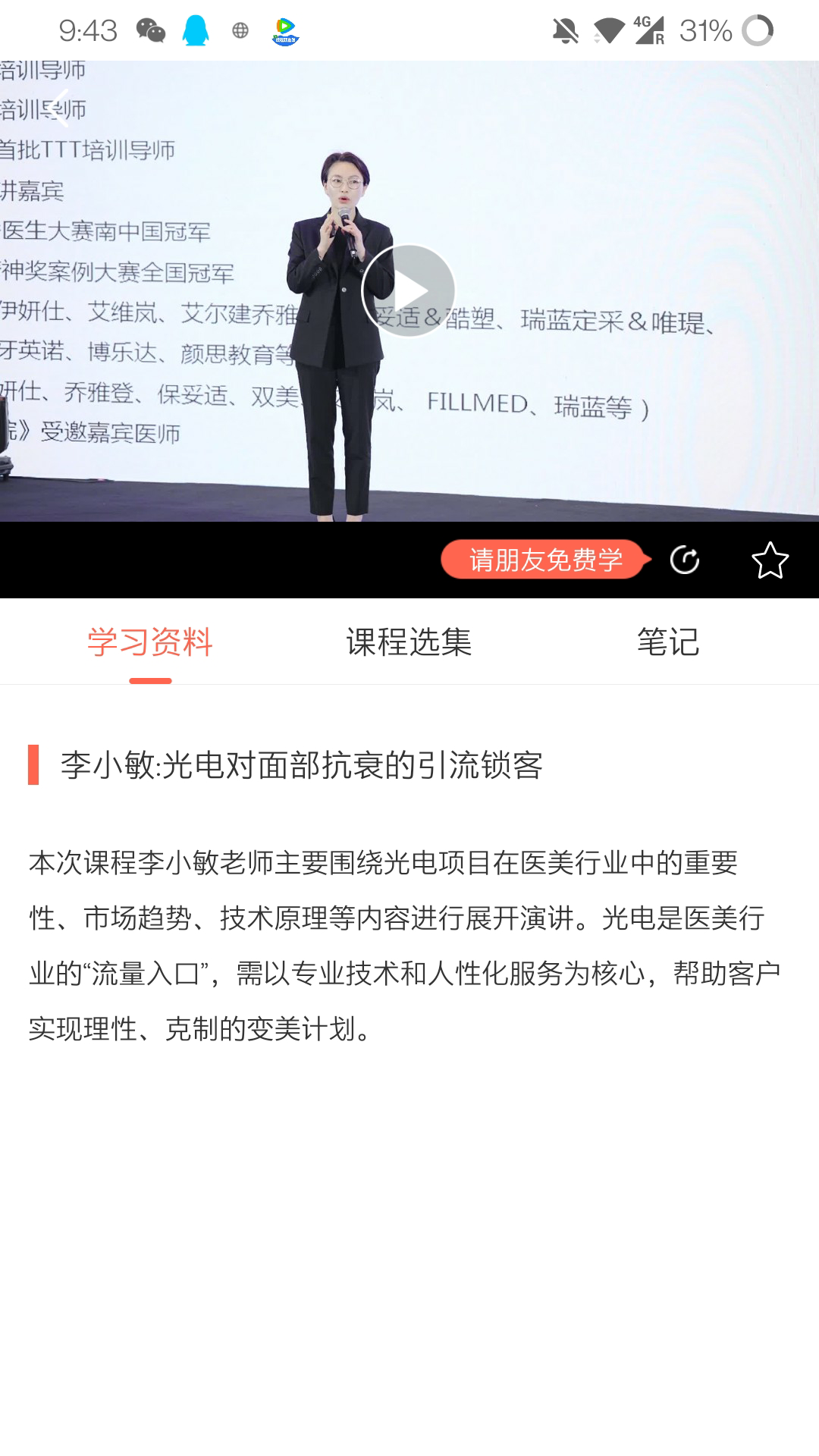 精彩截图-预知来2026官方新版