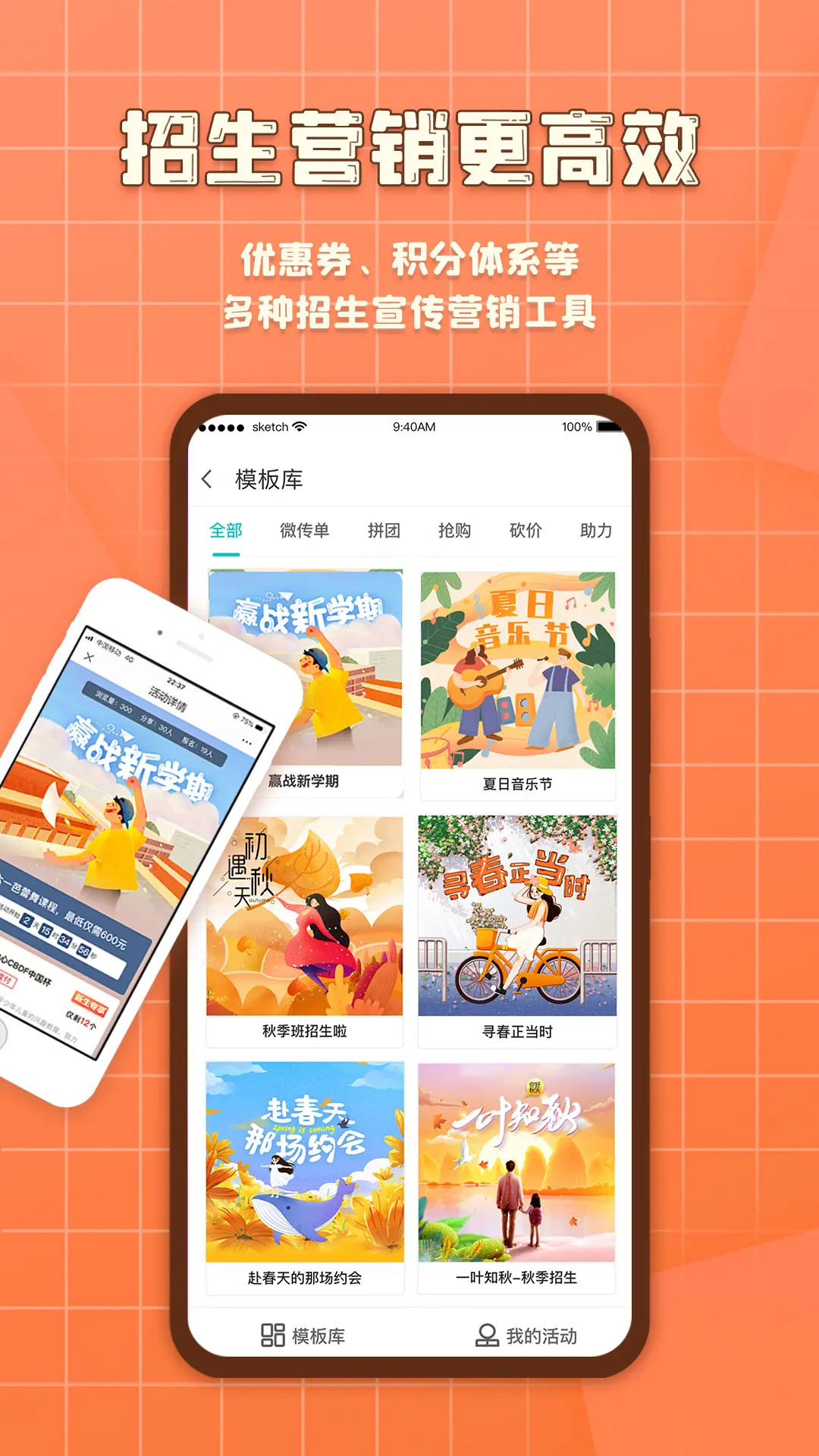 精彩截图-易知鸟2025官方新版
