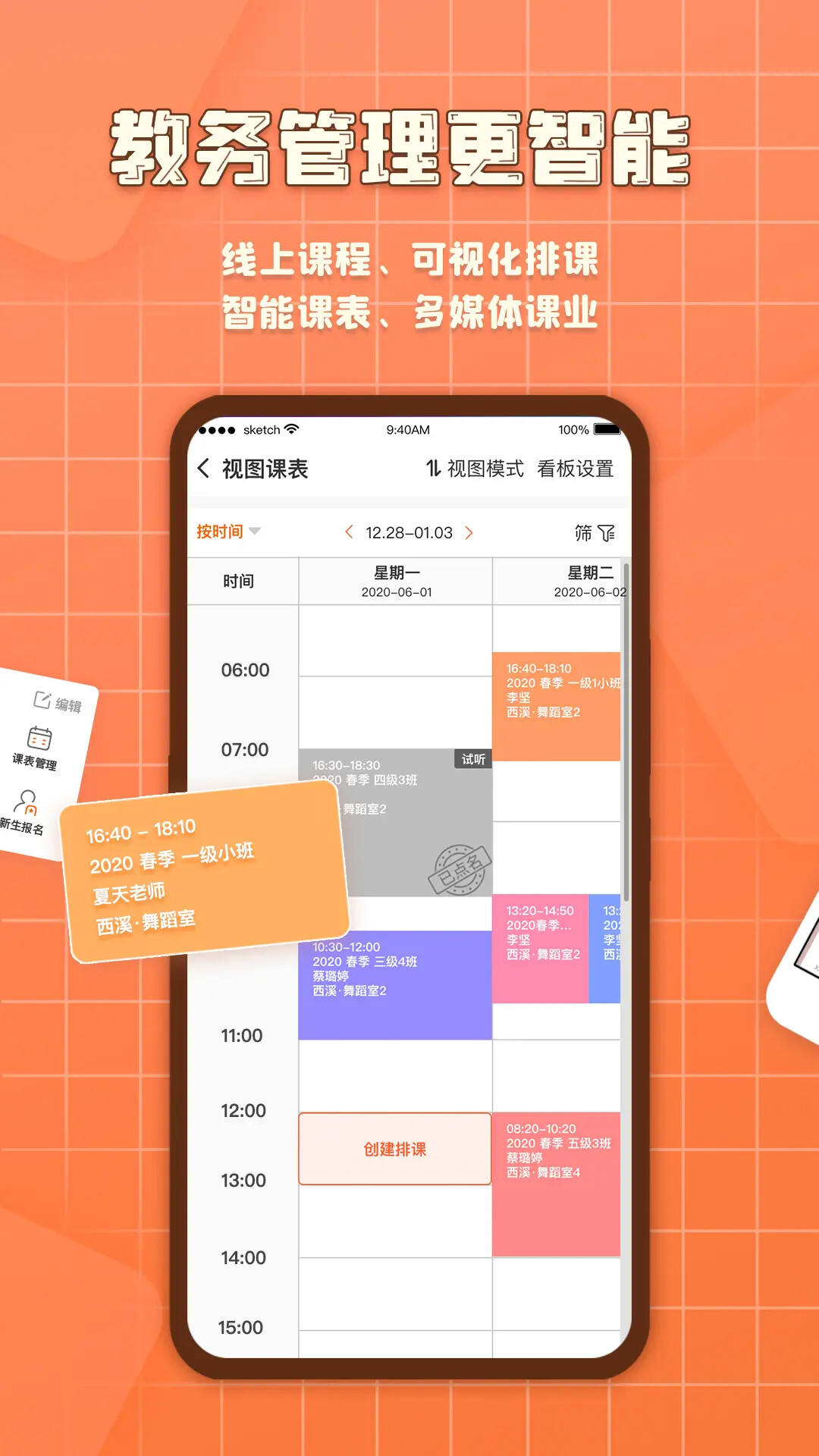 易知鸟 截图 2