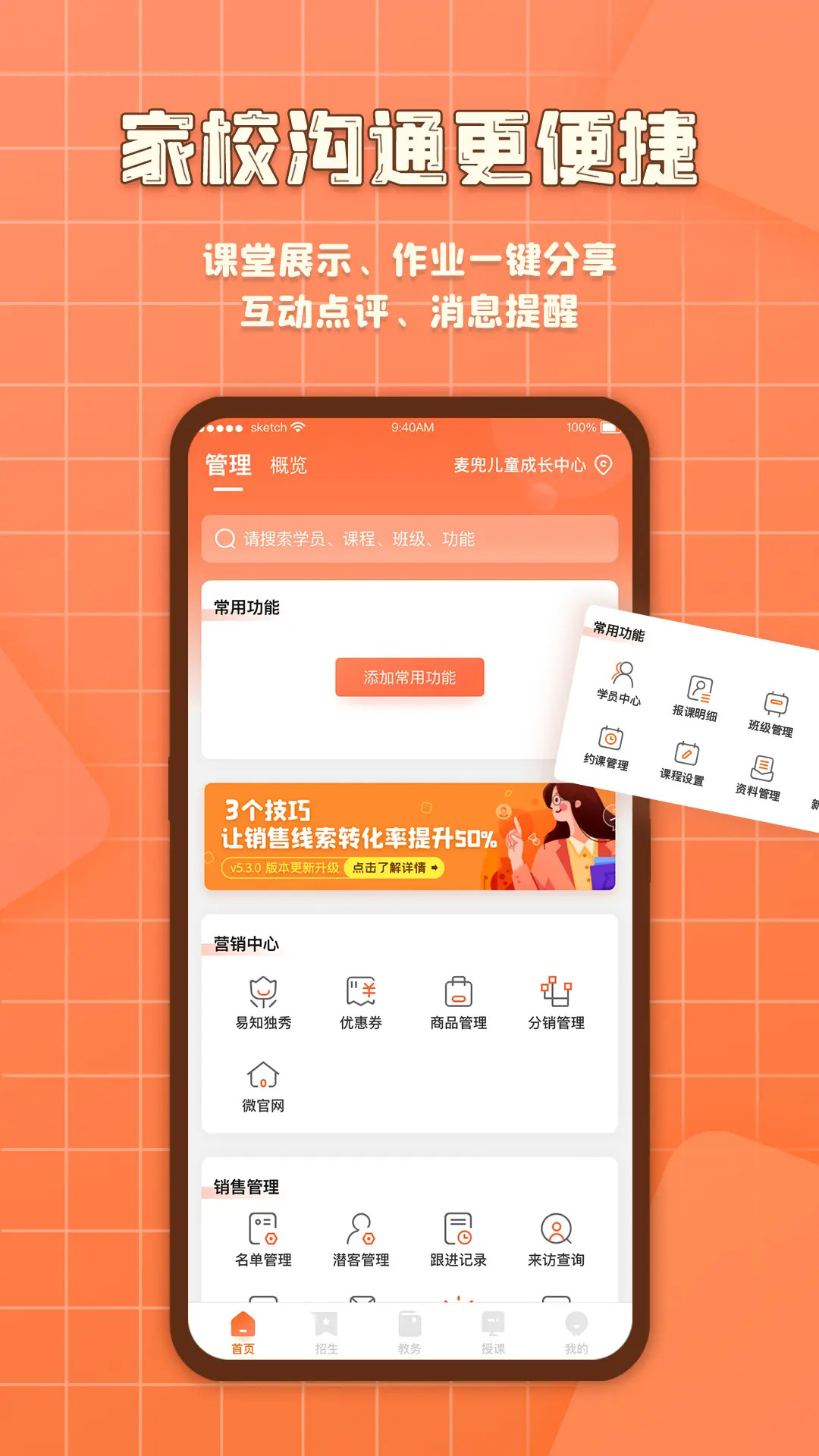 精彩截图-易知鸟2025官方新版