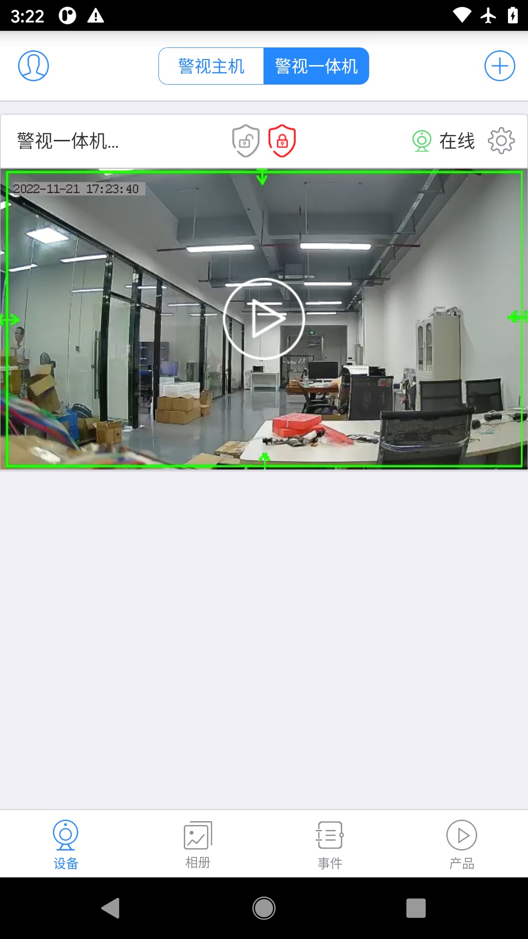 精彩截图-HAICH72026官方新版