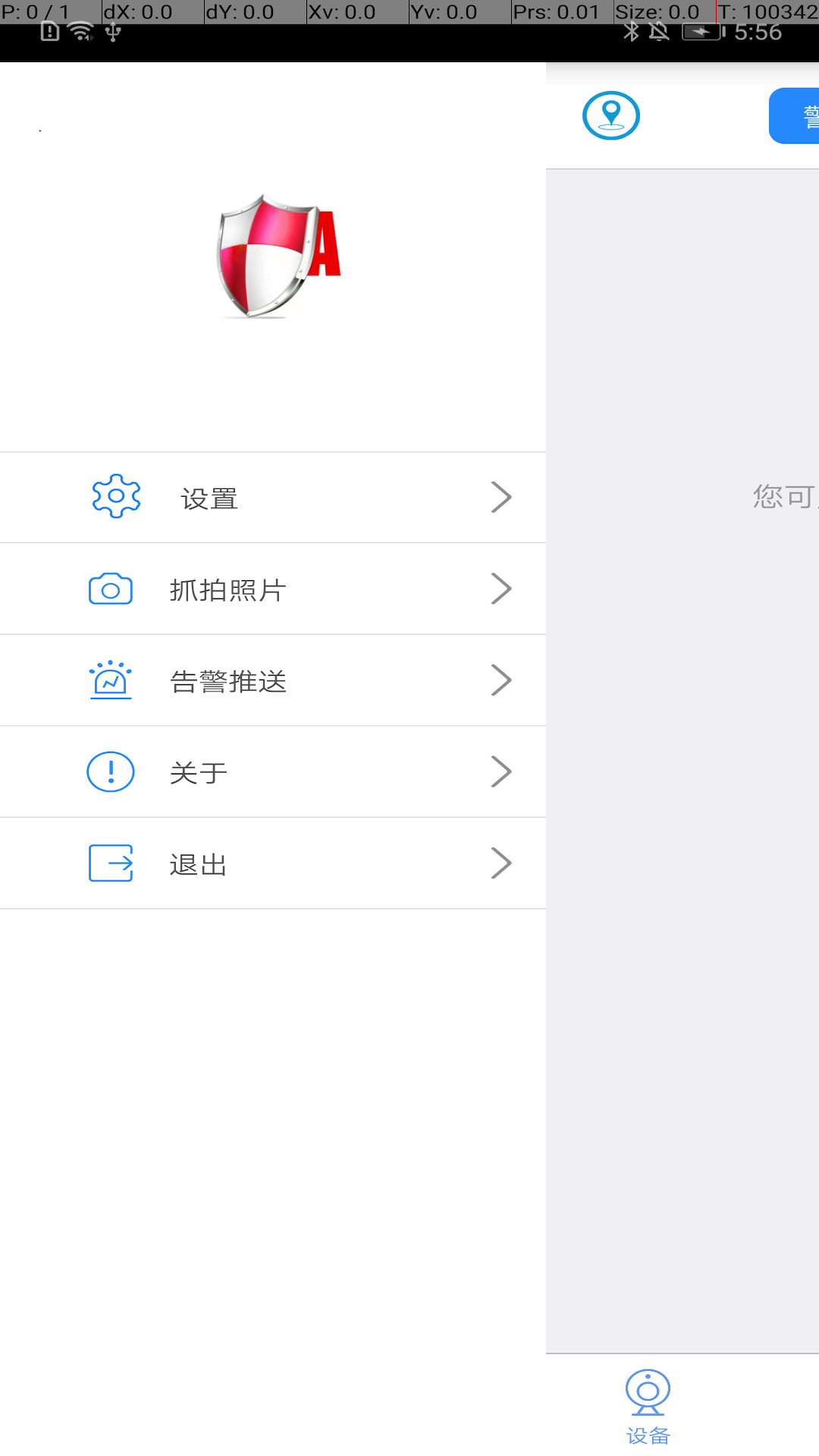 精彩截图-HAICH72026官方新版