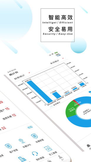 精彩截图-嘀友管车2024官方新版