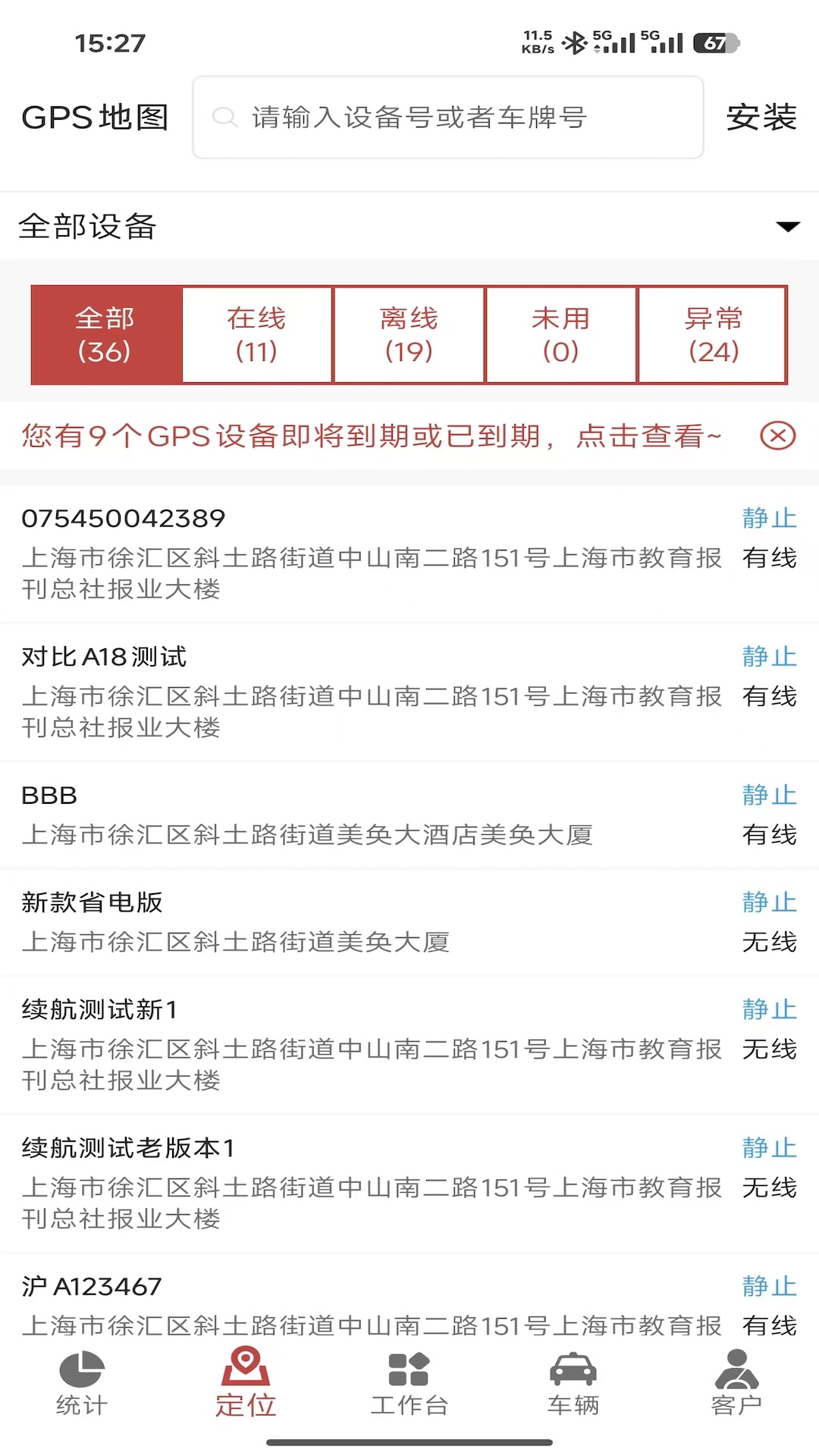 精彩截图-嘀友管车2026官方新版