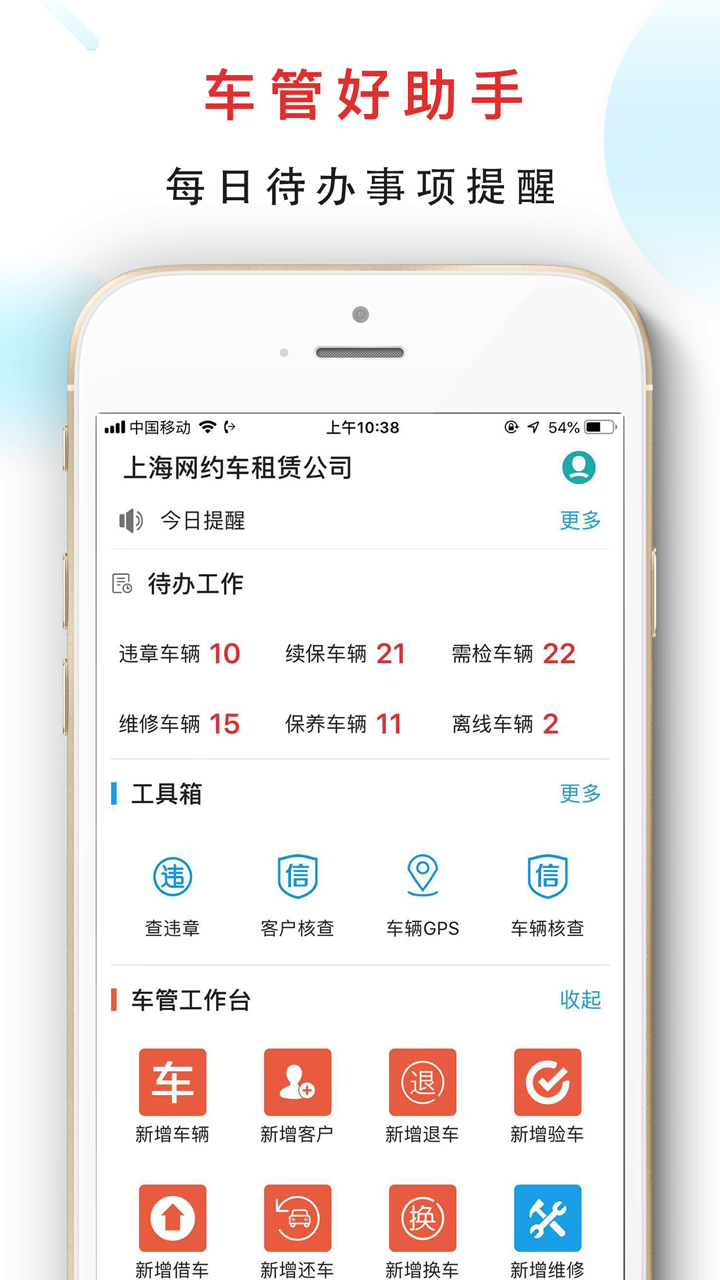 精彩截图-嘀友管车2025官方新版