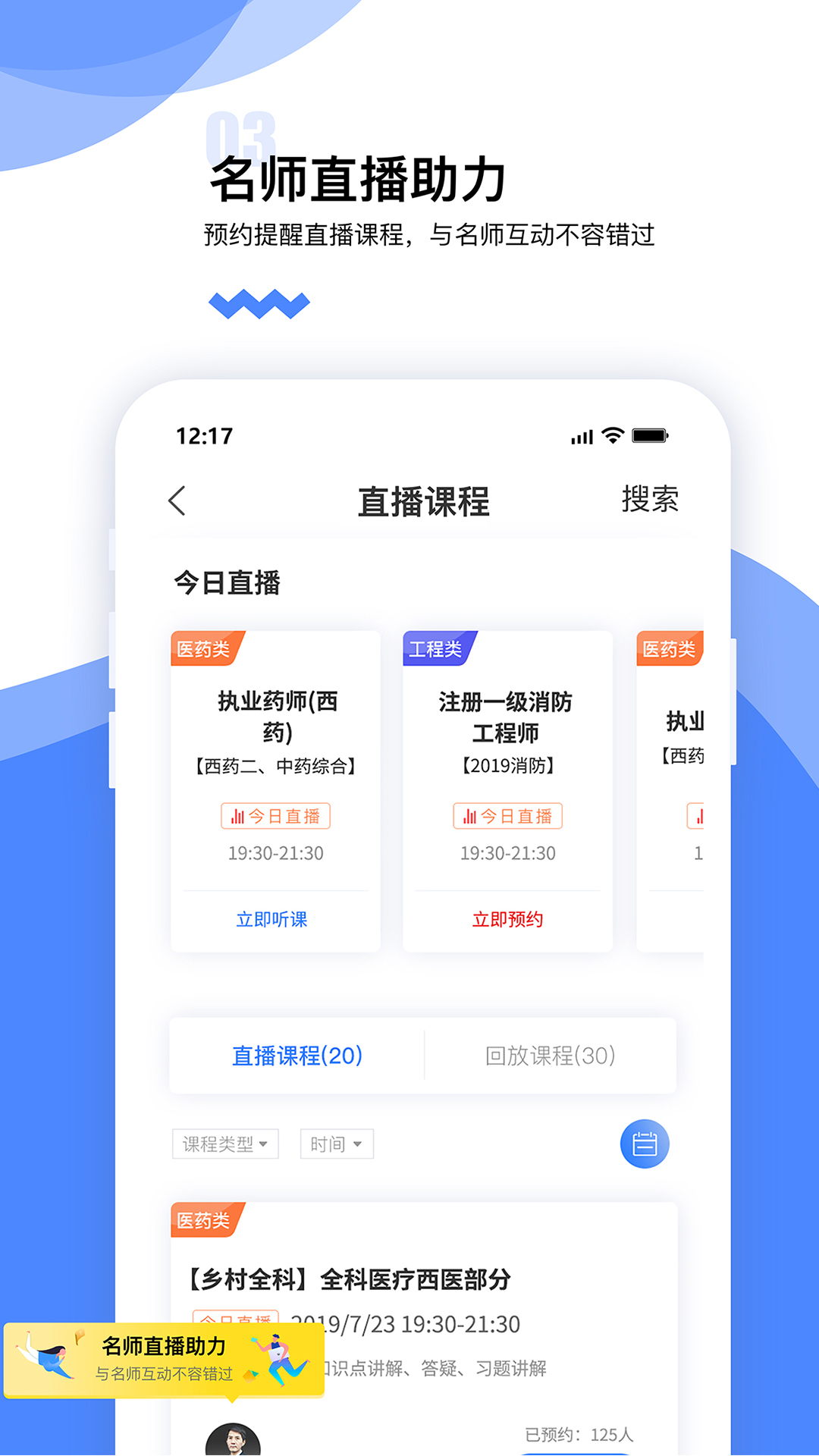 精彩截图-365教育2025官方新版