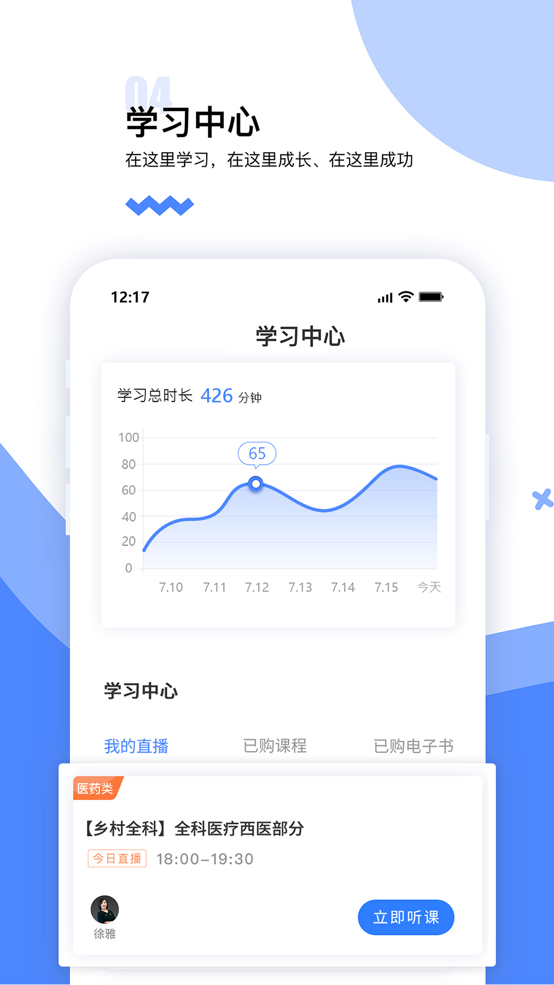 精彩截图-365教育2025官方新版