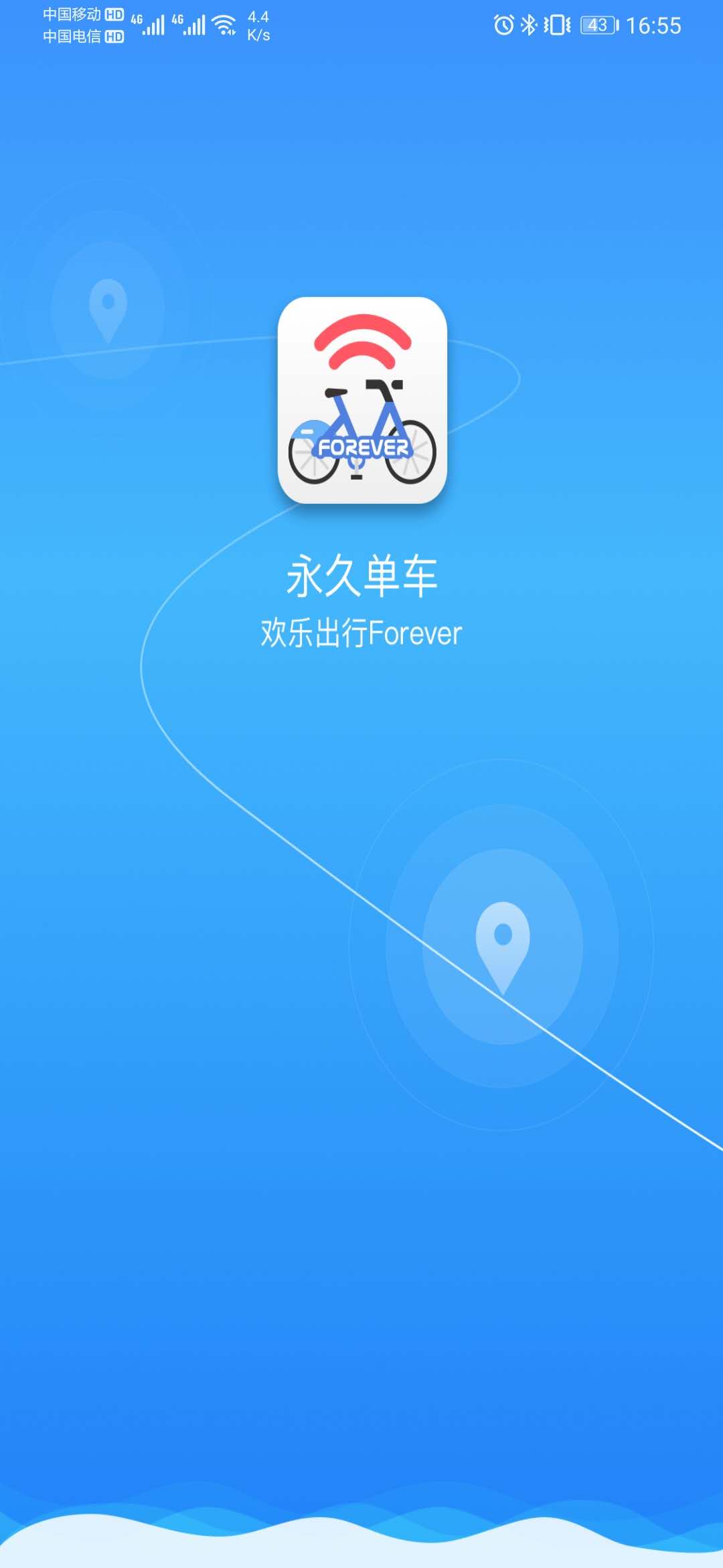 精彩截图-永久单车2025官方新版