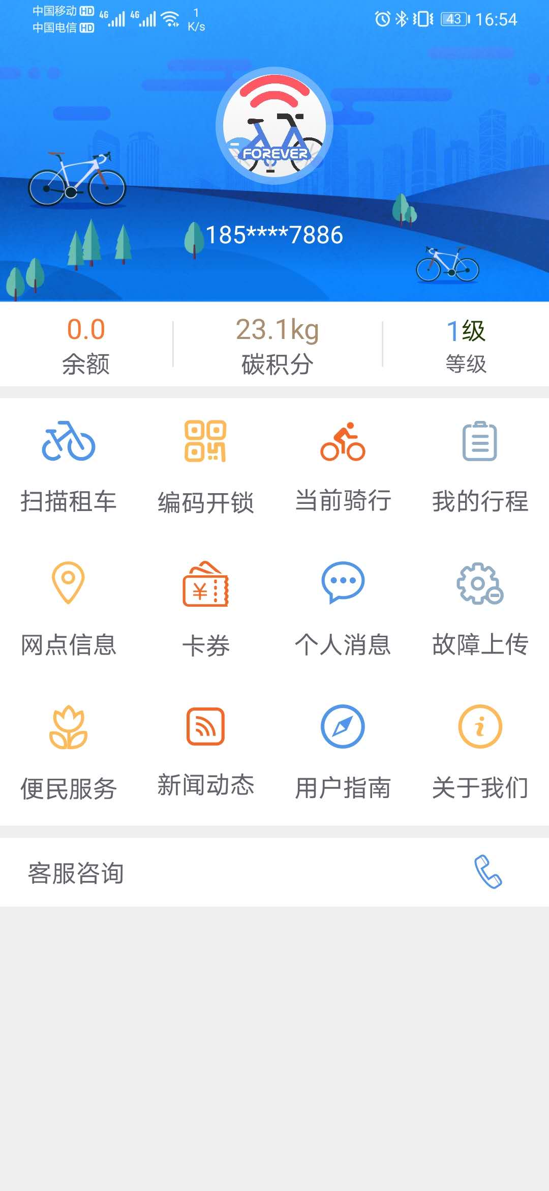 精彩截图-永久单车2025官方新版