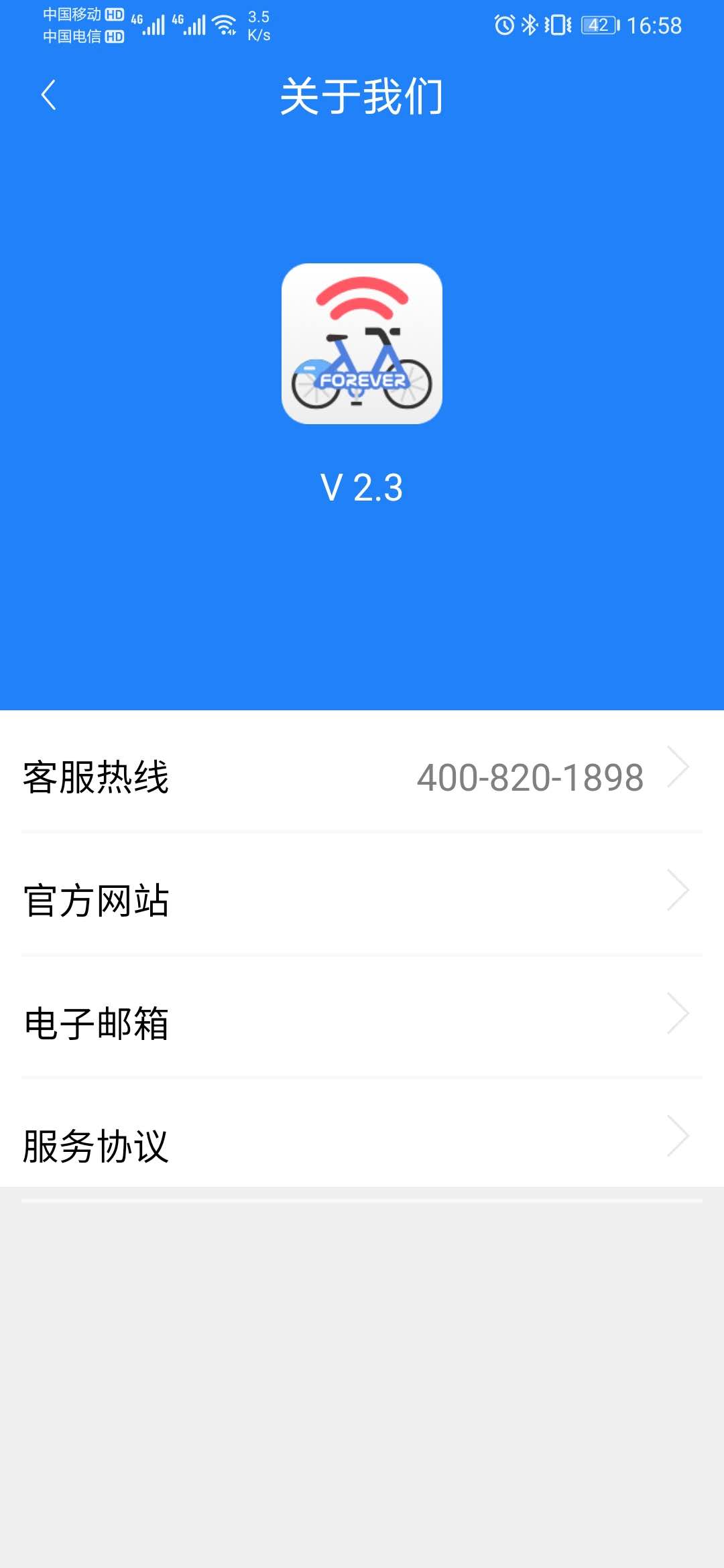精彩截图-永久单车2025官方新版