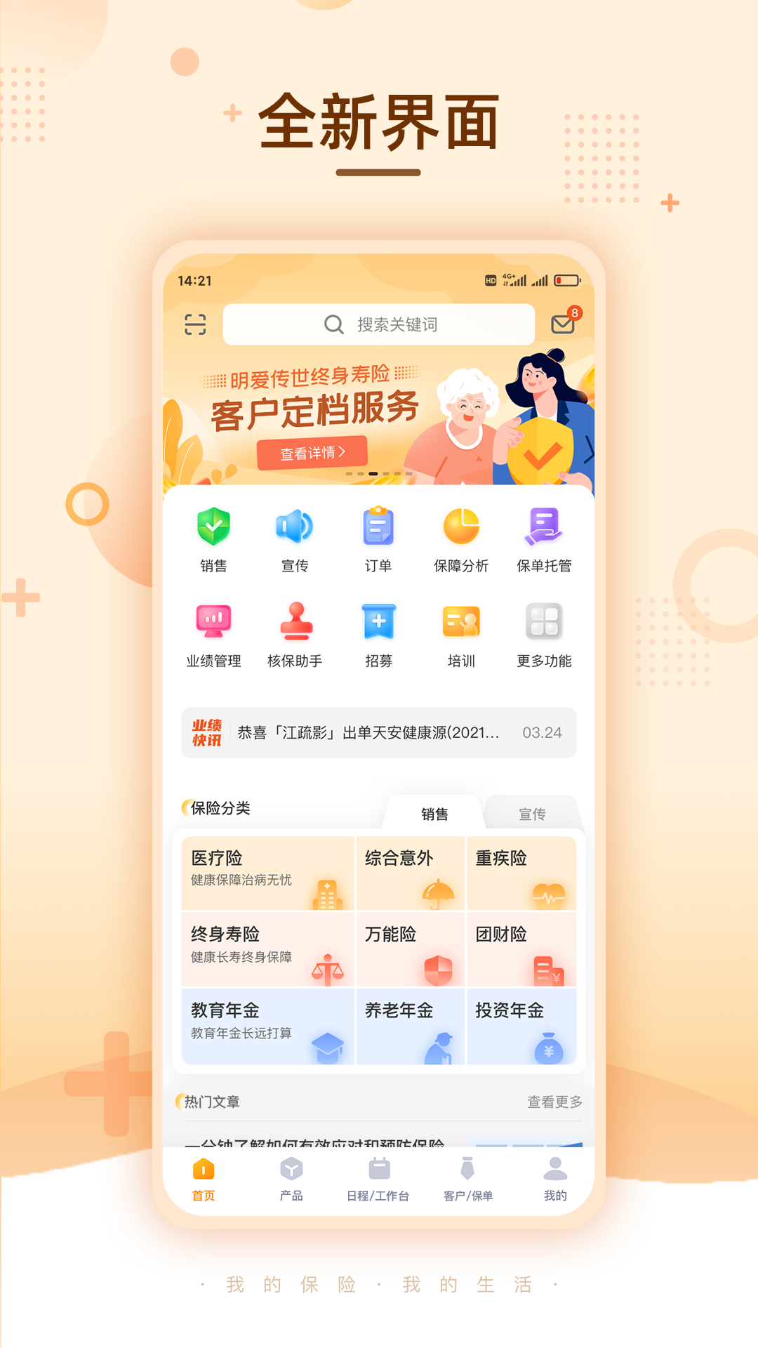 明亚经纪 截图 1