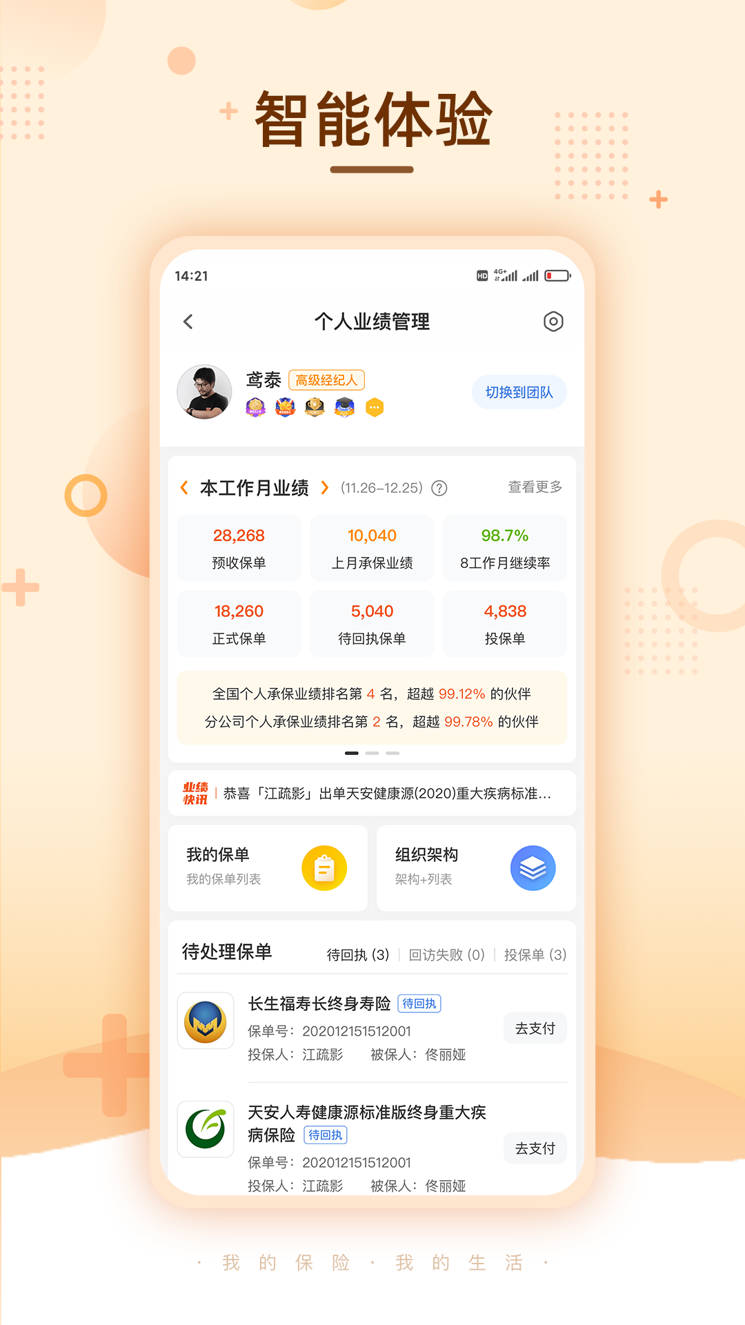 明亚经纪 截图 4