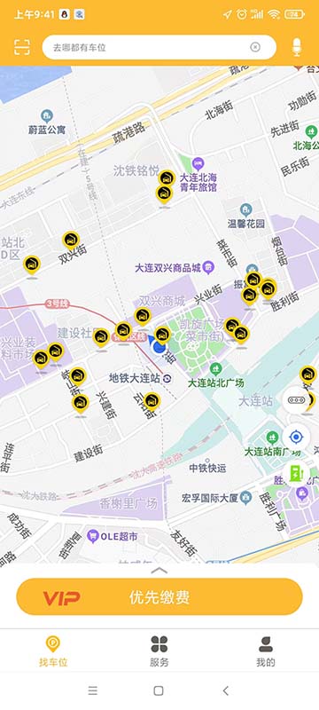 精彩截图-易帕克V22026官方新版