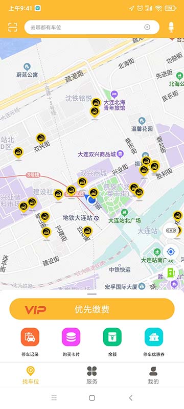 精彩截图-易帕克V22026官方新版