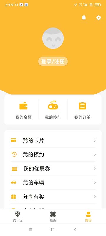 精彩截图-易帕克V22026官方新版