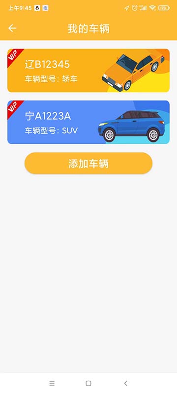精彩截图-易帕克V22026官方新版