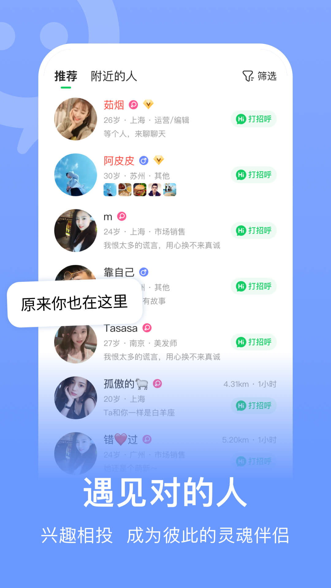 精彩截图-连信2025官方新版