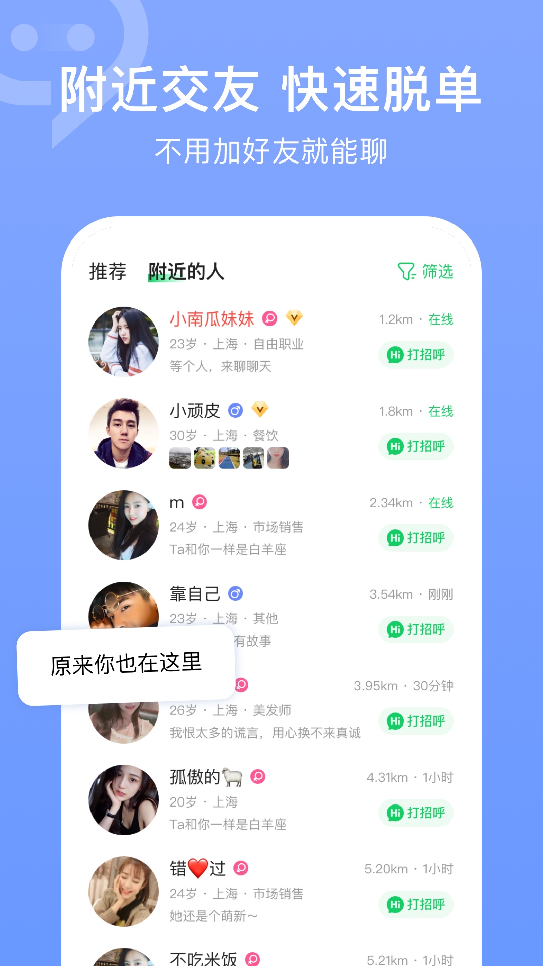 精彩截图-连信2026官方新版