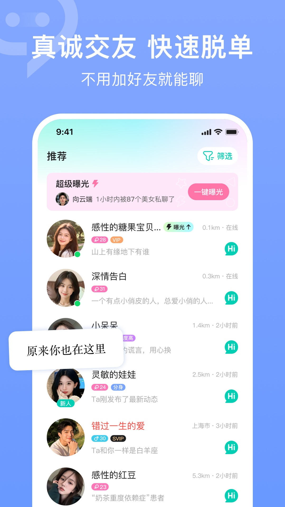 精彩截图-连信2026官方新版