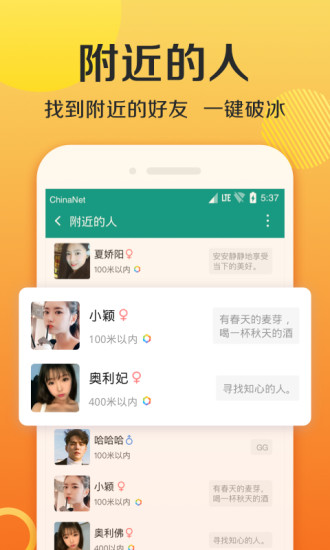 连信app下载安装官方版