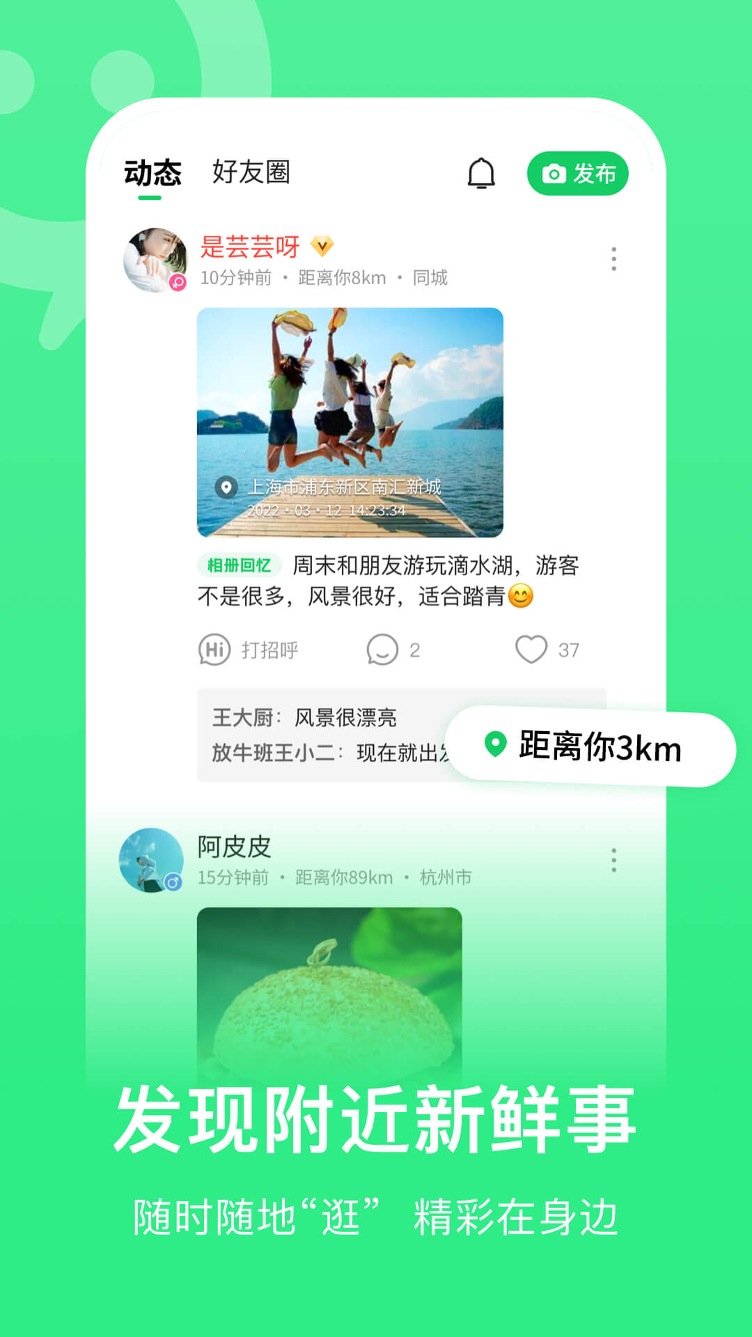 精彩截图-连信2025官方新版