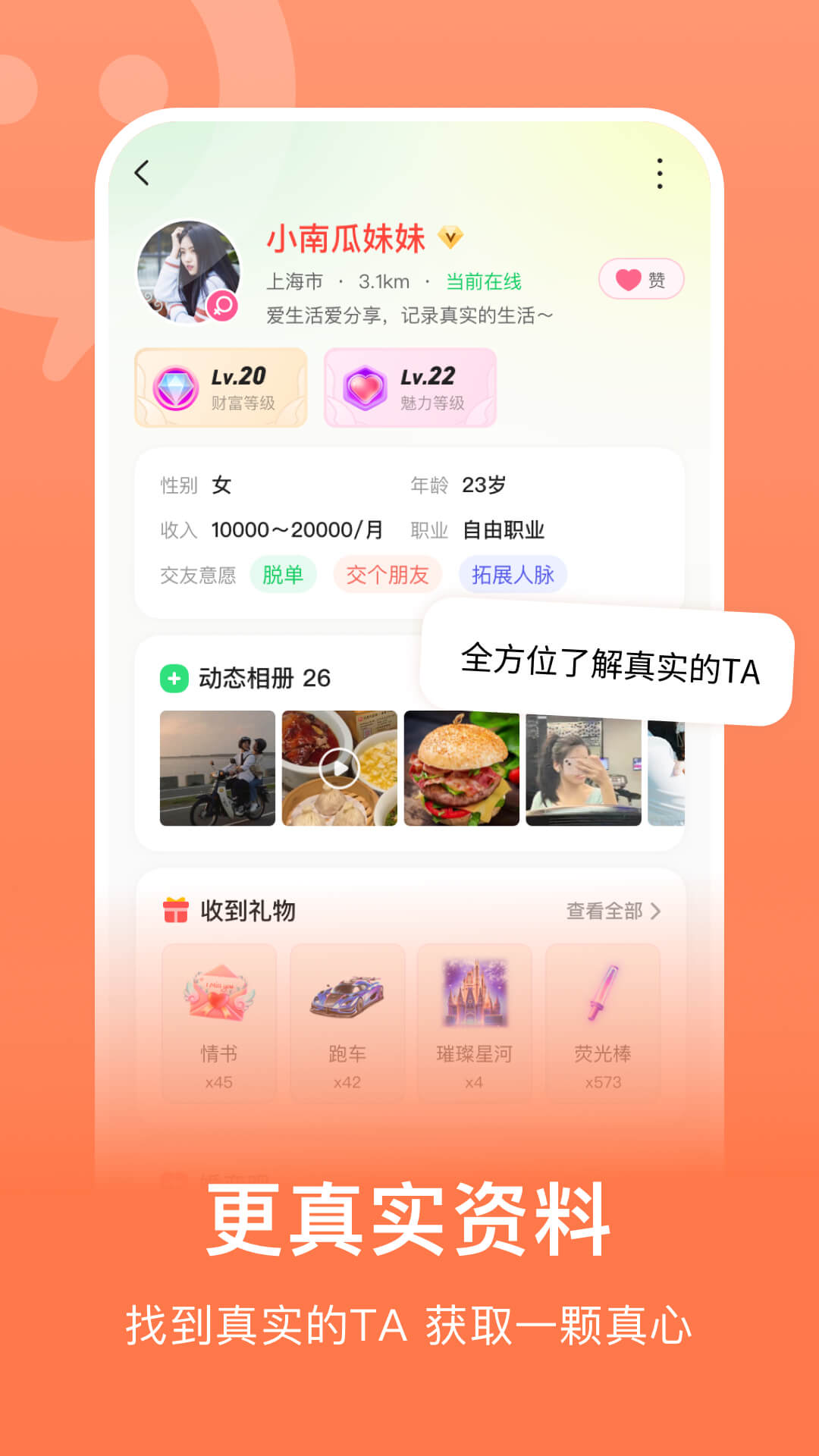 精彩截图-连信2025官方新版
