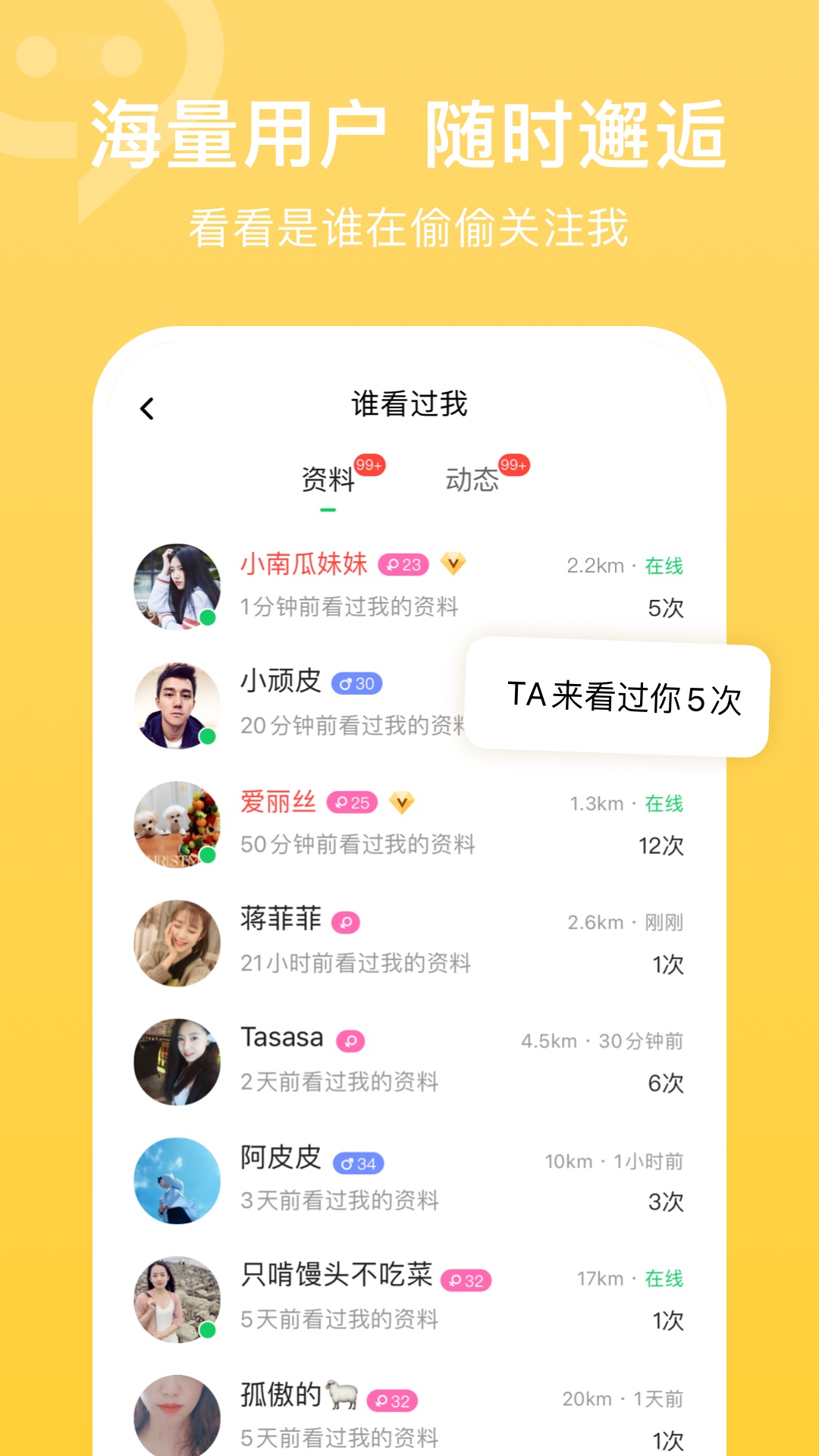 精彩截图-连信2026官方新版