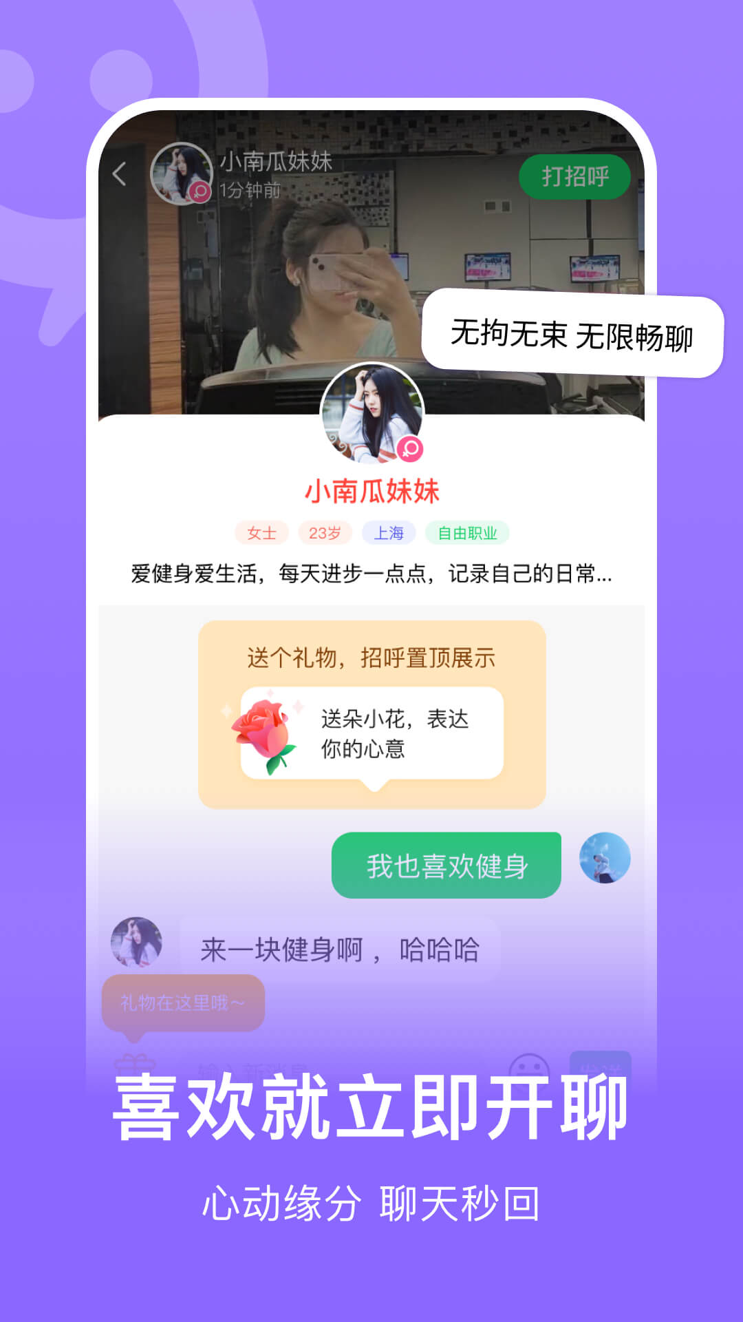精彩截图-连信2025官方新版