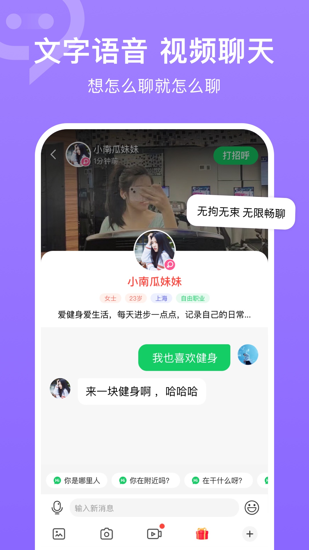精彩截图-连信2026官方新版