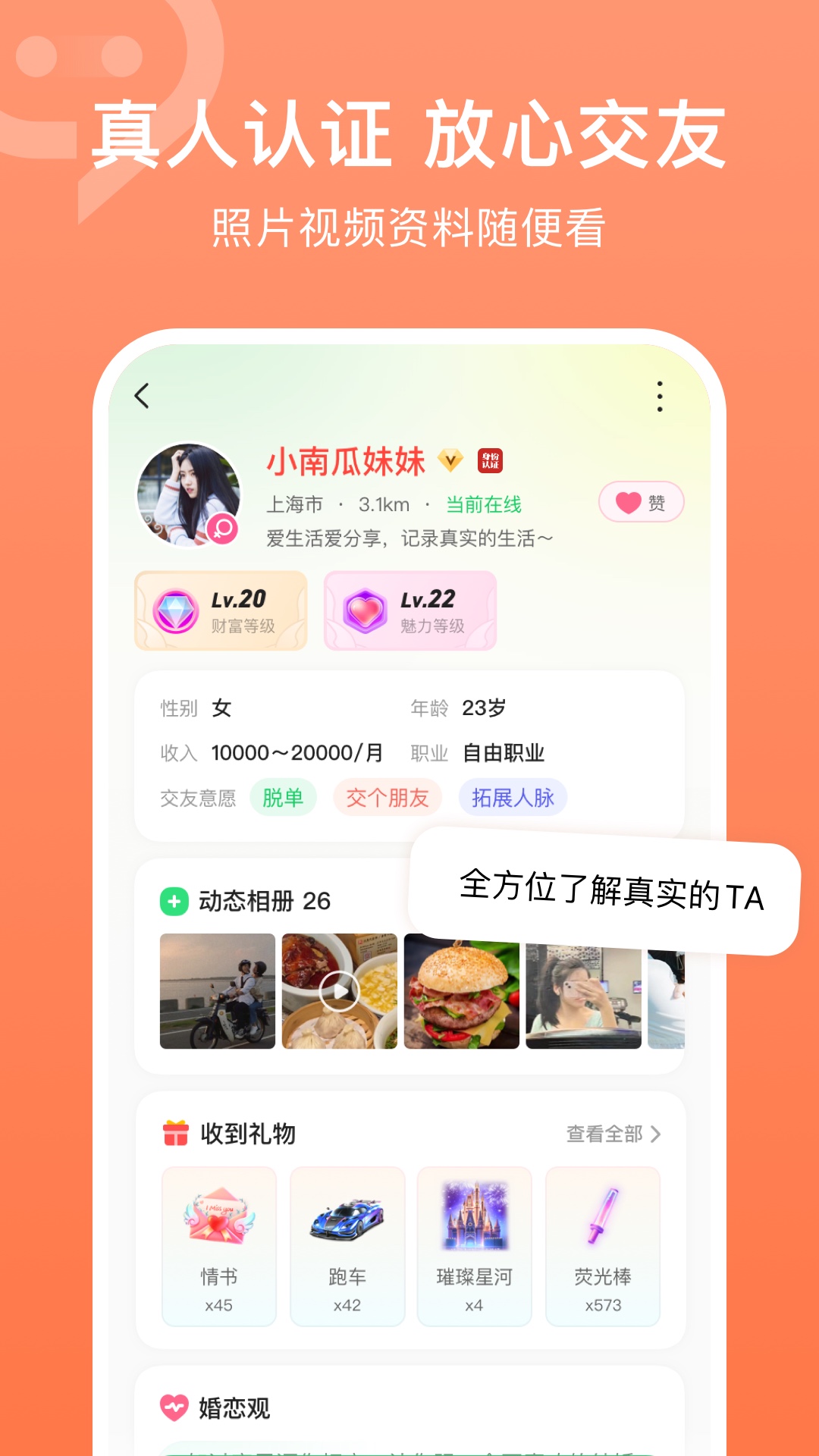 精彩截图-连信2026官方新版