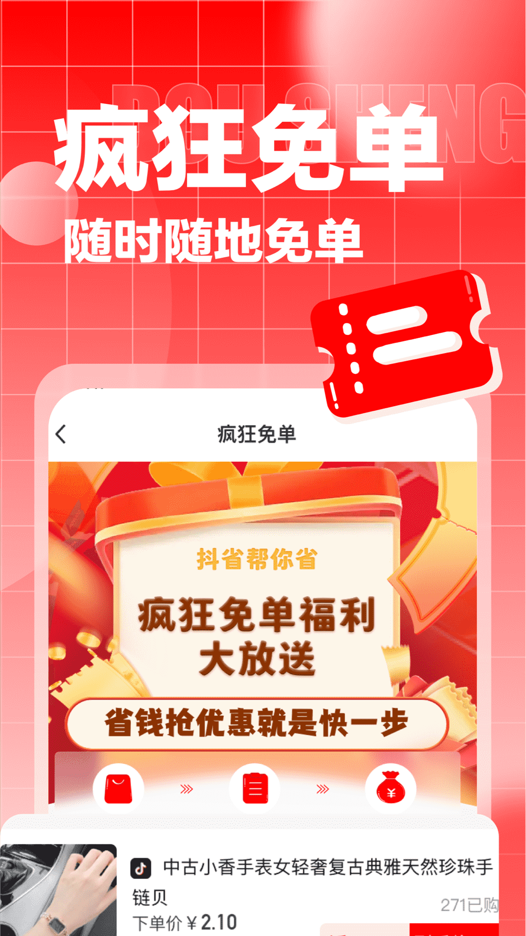 精彩截图-返呗2026官方新版