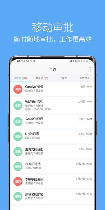 精彩截图-企信通2024官方新版