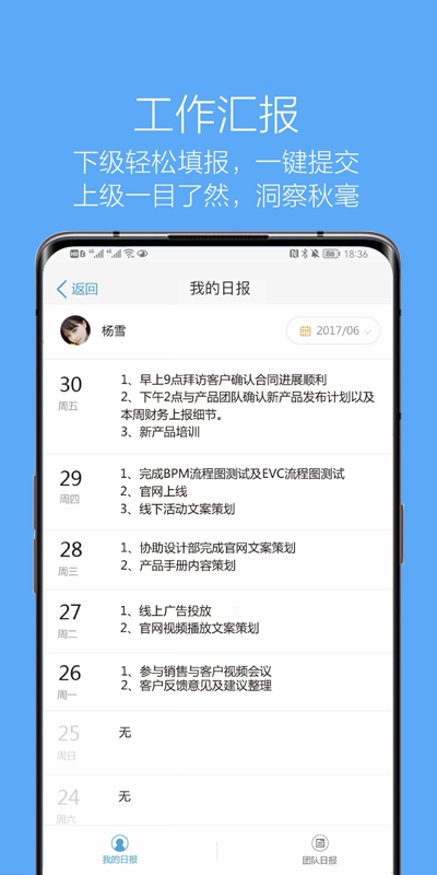 精彩截图-企信通2025官方新版