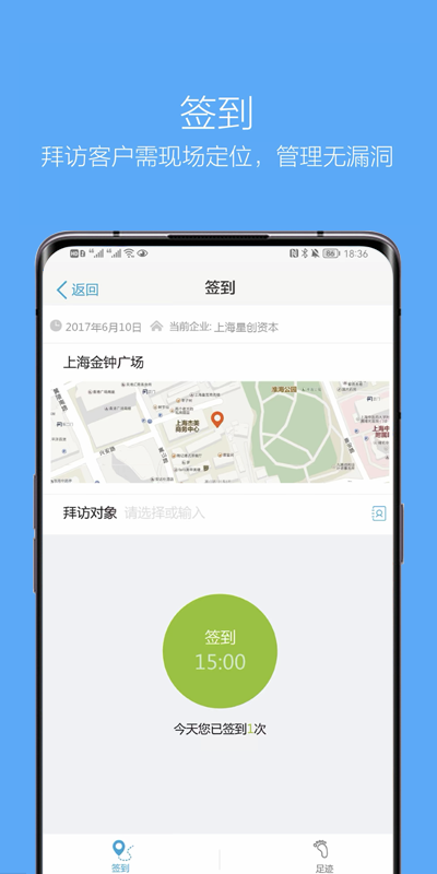 精彩截图-企信通2025官方新版