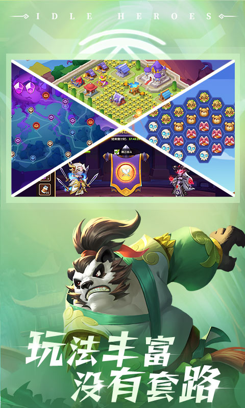 放置奇兵安卓版高清截图