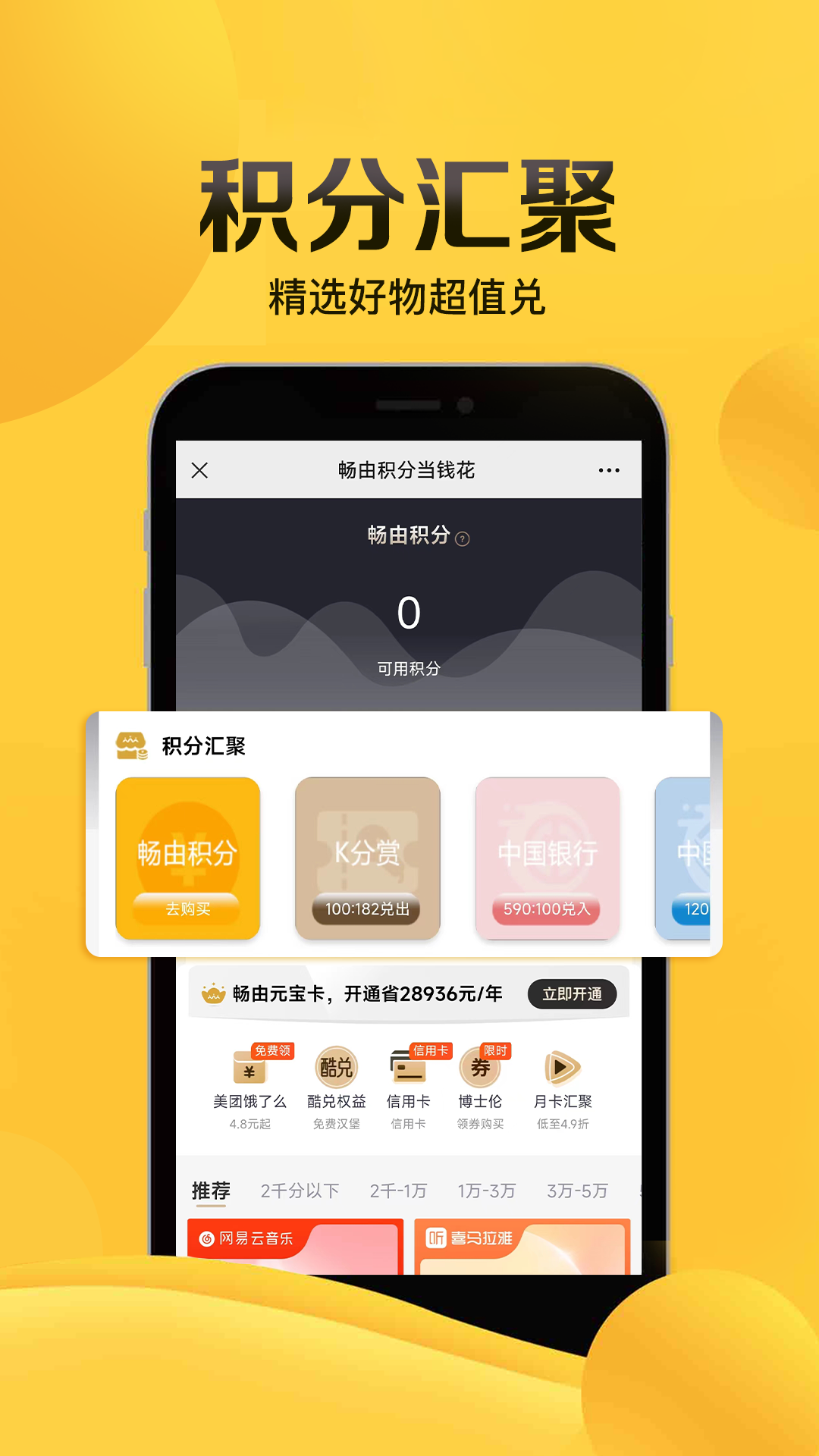 精彩截图-畅由生活2025官方新版