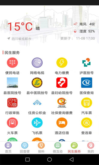 精彩截图-富顺眼2026官方新版